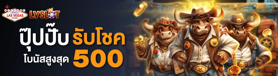 เกม สล็อต slot ezybet789 ประสบการณ์การเล่นเกมใหม่ที่น่าตื่นเต้น